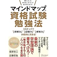 マインドマップ考案者トニー・ブザンSSI スーパーブレインプログラム 希少品 ザ・マインドマップ | トニー・ブザン, トニー・ブザン, バリー